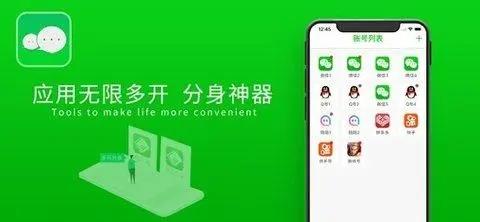 账号多开软件