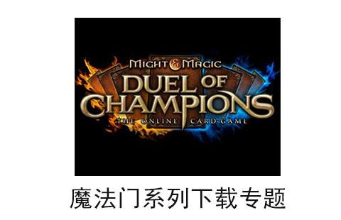 魔法门