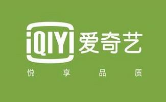 爱奇艺pc客户端