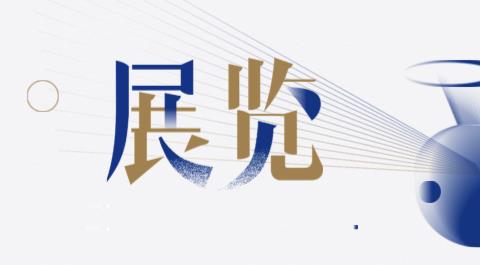 展览app合集