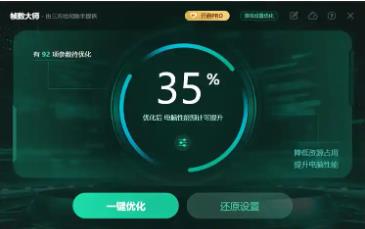 游戏帧数修改