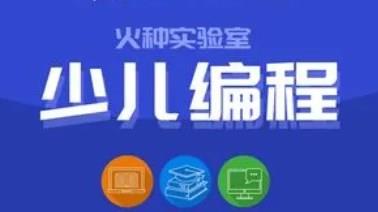 儿童编程类app大全