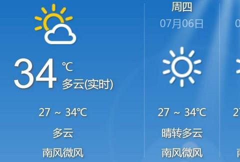 显示气压的天气软件