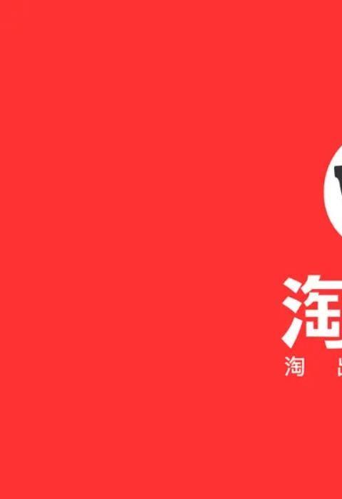 淘票票