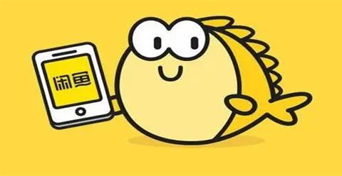 闲鱼app