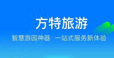 方特旅游