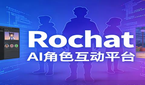 Rochat