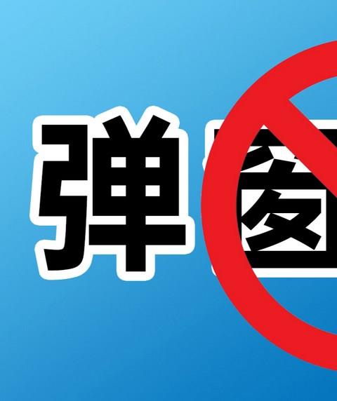 广告屏蔽app