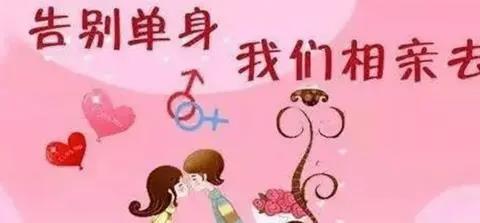 附近相亲平台