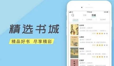 书城阅读软件