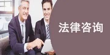 法律咨询软件