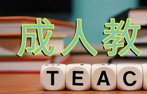 成人高考app
