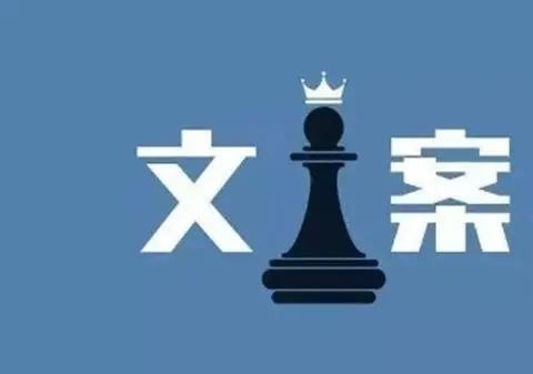 文案素材软件