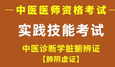 中医考试学习app大全