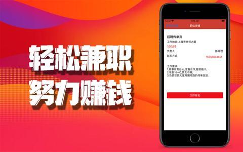兼职软件
