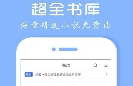 阅读小说app
