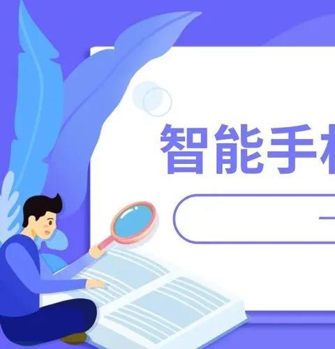 手机清理垃圾