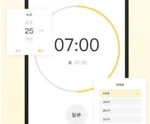 日程提醒app