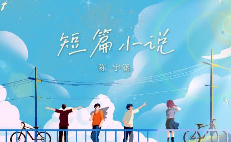 短篇小说阅读