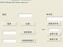 慧荣格式化工具