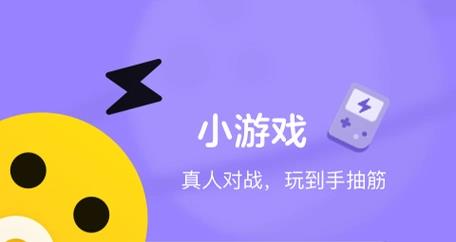 小游戏平台