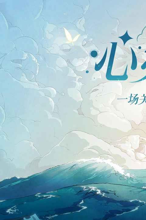 心灵渡船