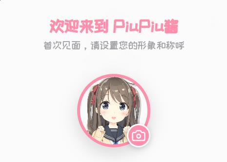 PiuPiu酱