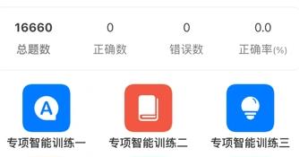 公考答题的手机软件大全