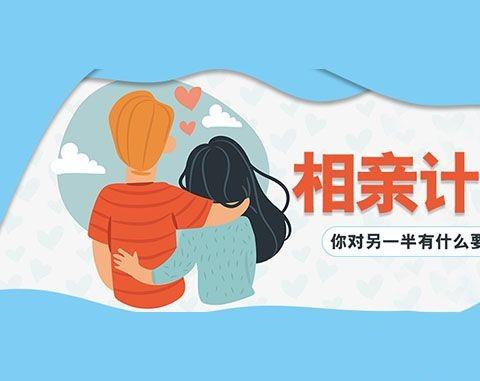 同城婚恋交友软件