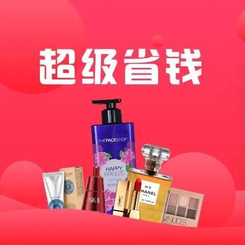 折扣购物app