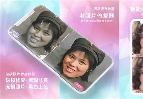 图片修复软件
