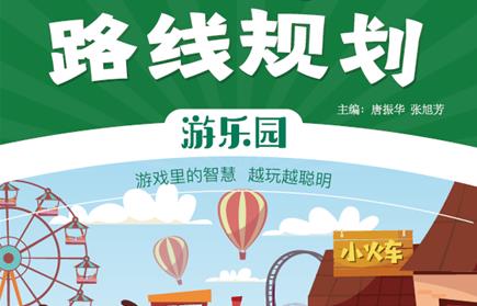 路线规划的手机app大全