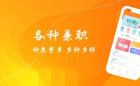 临时工作软件