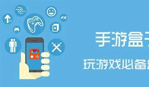 手游盒子app
