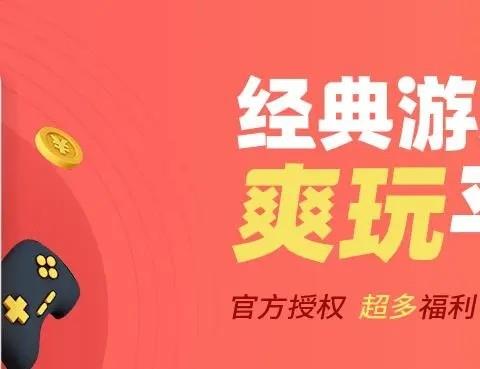 不花钱的游戏盒子