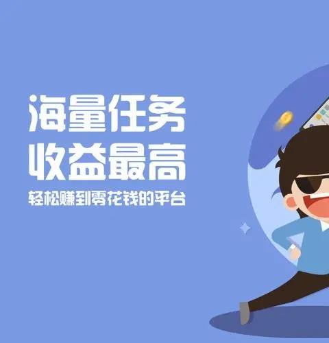靠谱的兼职软件