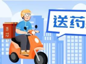 送药到家的手机app大全