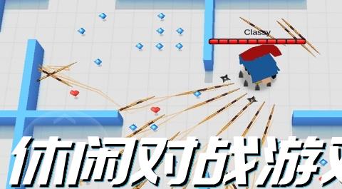 休闲对战手游大全