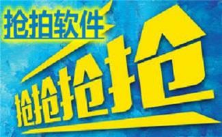抢拍软件大全