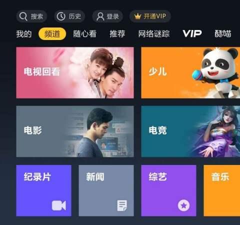 自带内置源的TV盒子