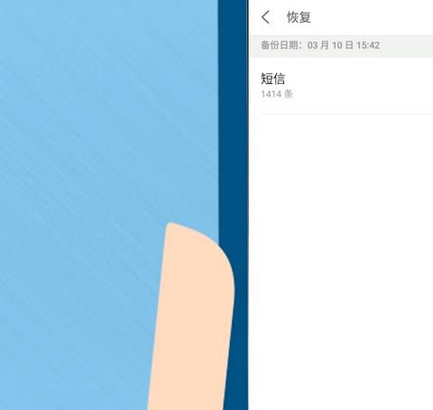 手机短信恢复app
