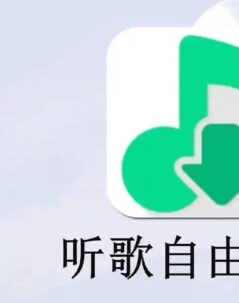 洛雪音乐