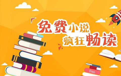 免费最全小说软件
