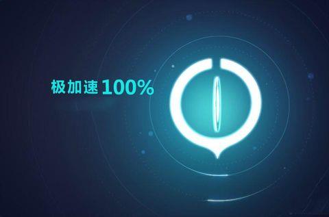 游戏加速器