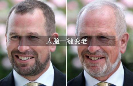 一键变老