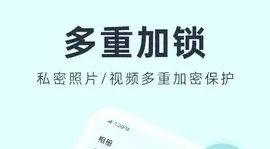 隐私相册软件