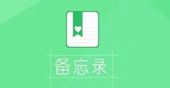 语音备忘录软件