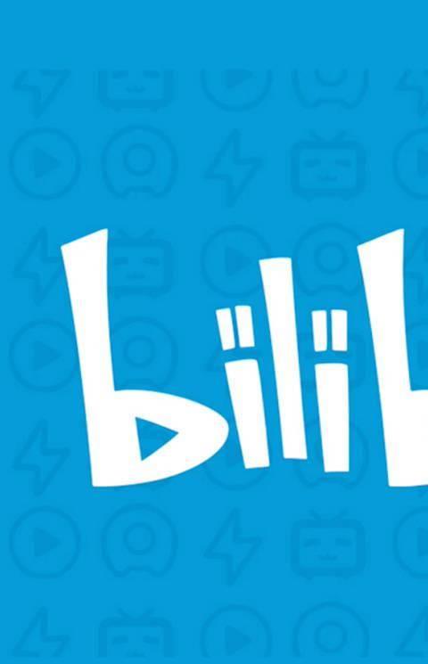 第三方B站