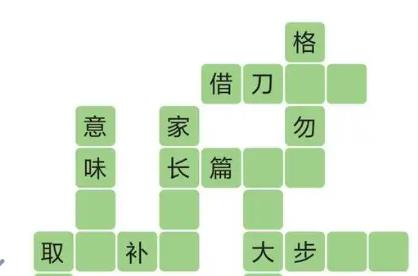 闯关成语