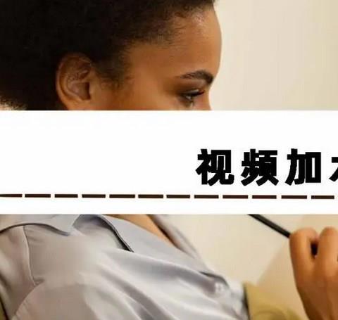 视频加水印app